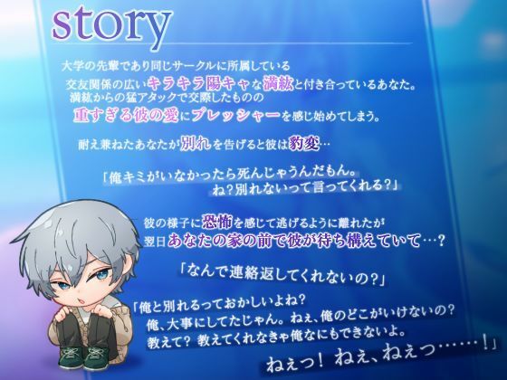 【やだやだやだ。】病み堕ち陽キャ満紘さん〜子宮束縛どぷどぷえっち〜のサンプル画像 1