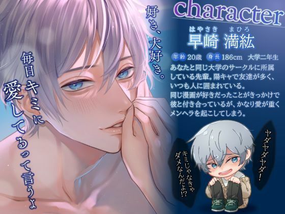 【やだやだやだ。】病み堕ち陽キャ満紘さん〜子宮束縛どぷどぷえっち〜のサンプル画像 2