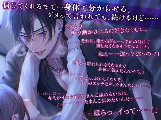 【好きって言ってくれたよね…?】うじネガ拗らせホスト流架さん〜激あま執着ワカラセえっち〜 画像1