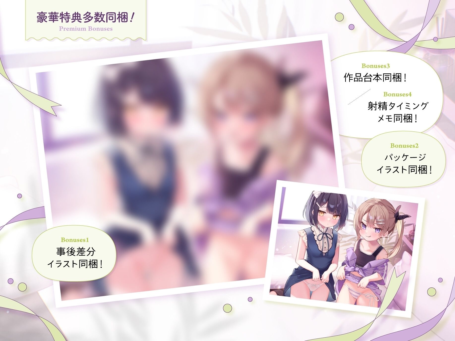 ありあと真白〜彼女を差し置いて妹とセックス練習！？禁忌から始まる純愛ぷにま...