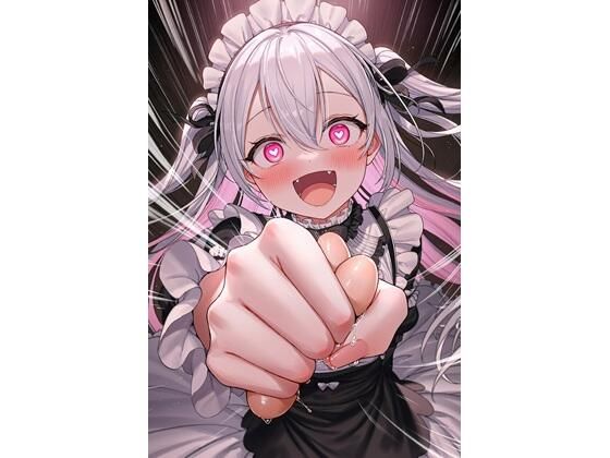 金玉を巡るいくつかの日常 〜ぷにぷに、ときどき怪奇〜 画像1
