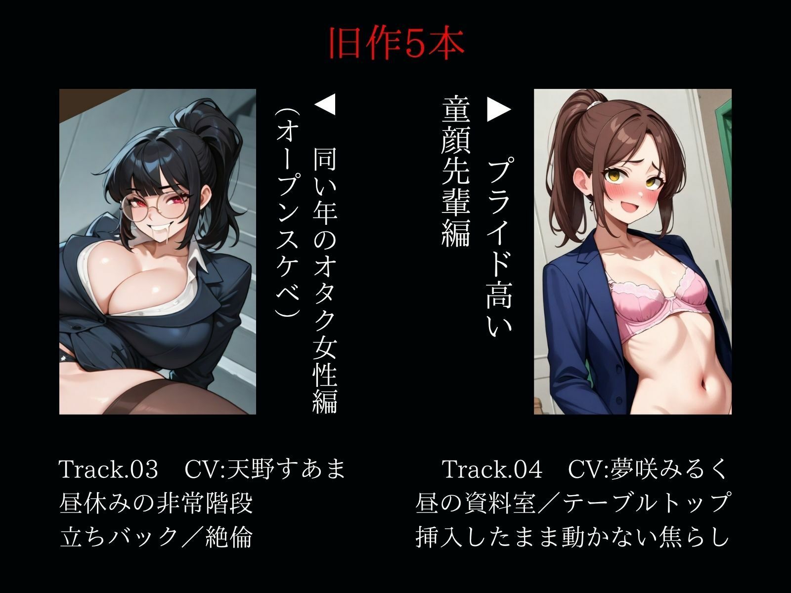 すぐ挿入7名出演/逆アナル&ふたなり百合両用【毎日10分間、会社のふたなり女性の性処理担当です。〜総集編〜】 画像4