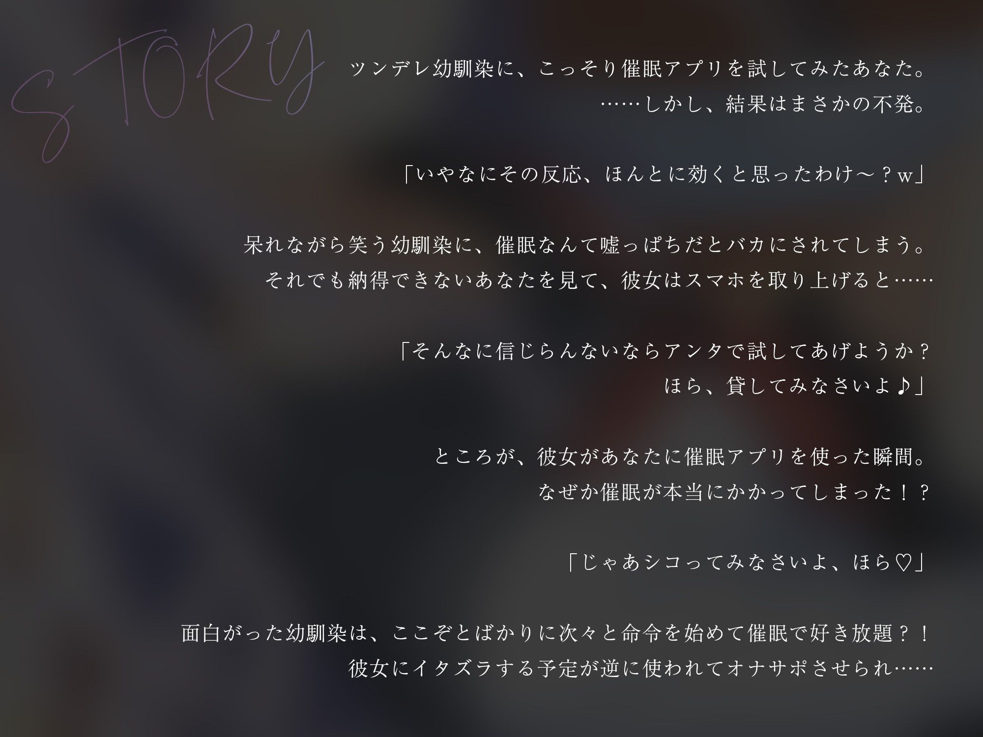 ツンデレ幼馴染に催●アプリを見せたら逆に使われてオナサポさせられた【KU100】 画像2