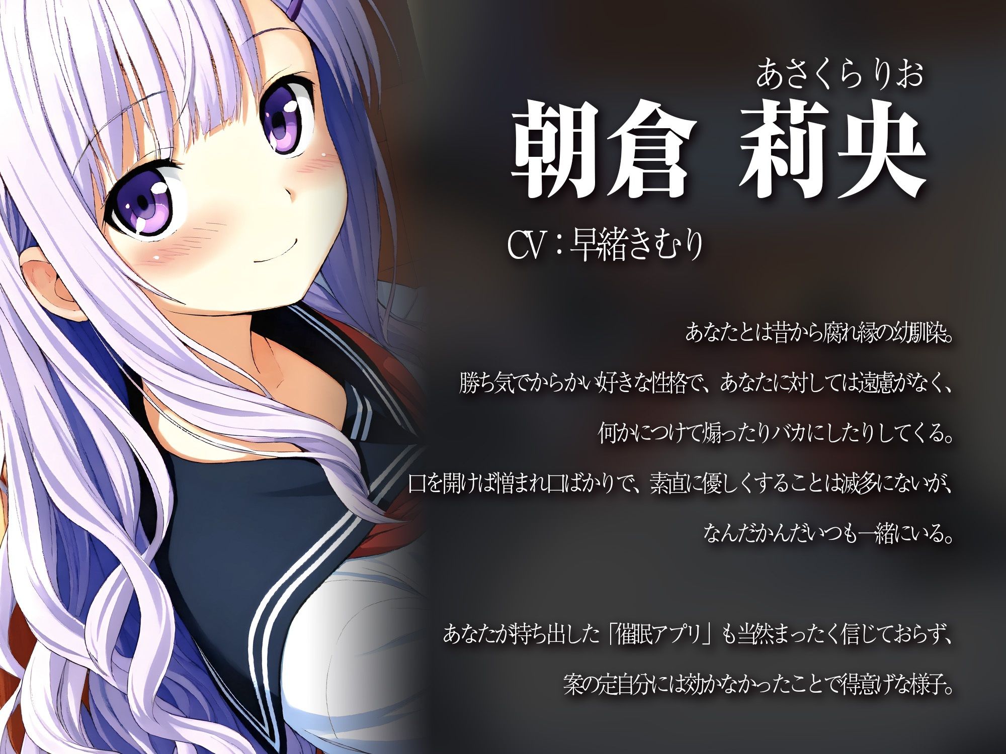 ツンデレ幼馴染に催●アプリを見せたら逆に使われてオナサポさせられた【KU100】 画像3