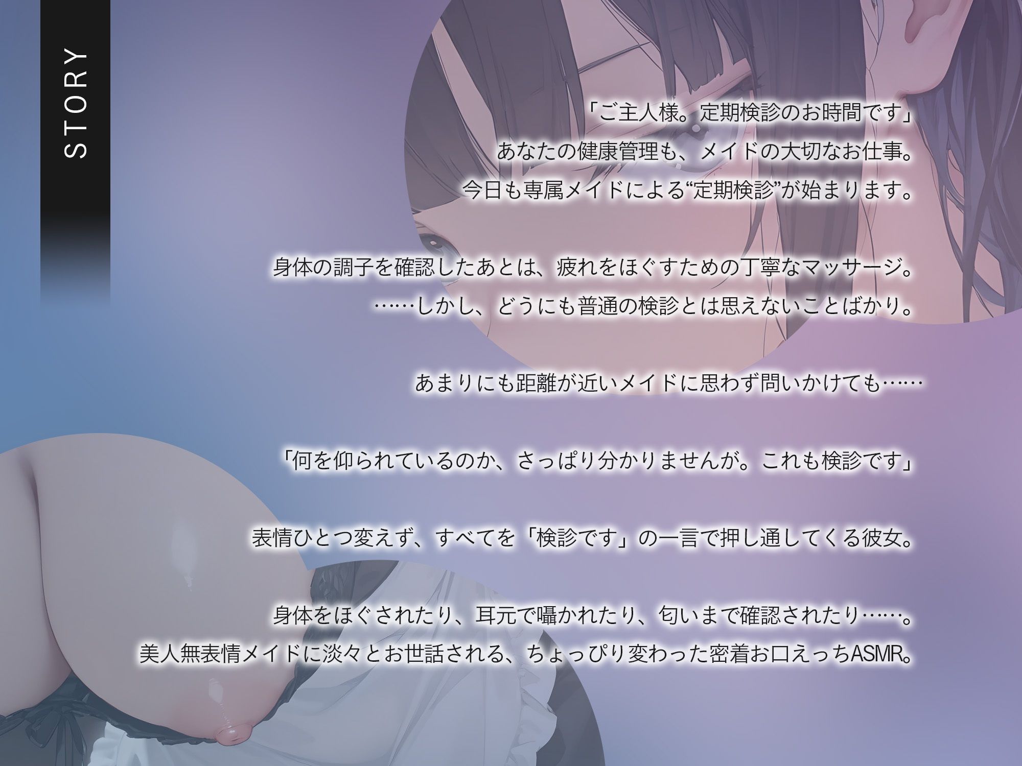 美人無表情メイドによる定期お口えっち検診【KU100】 画像2