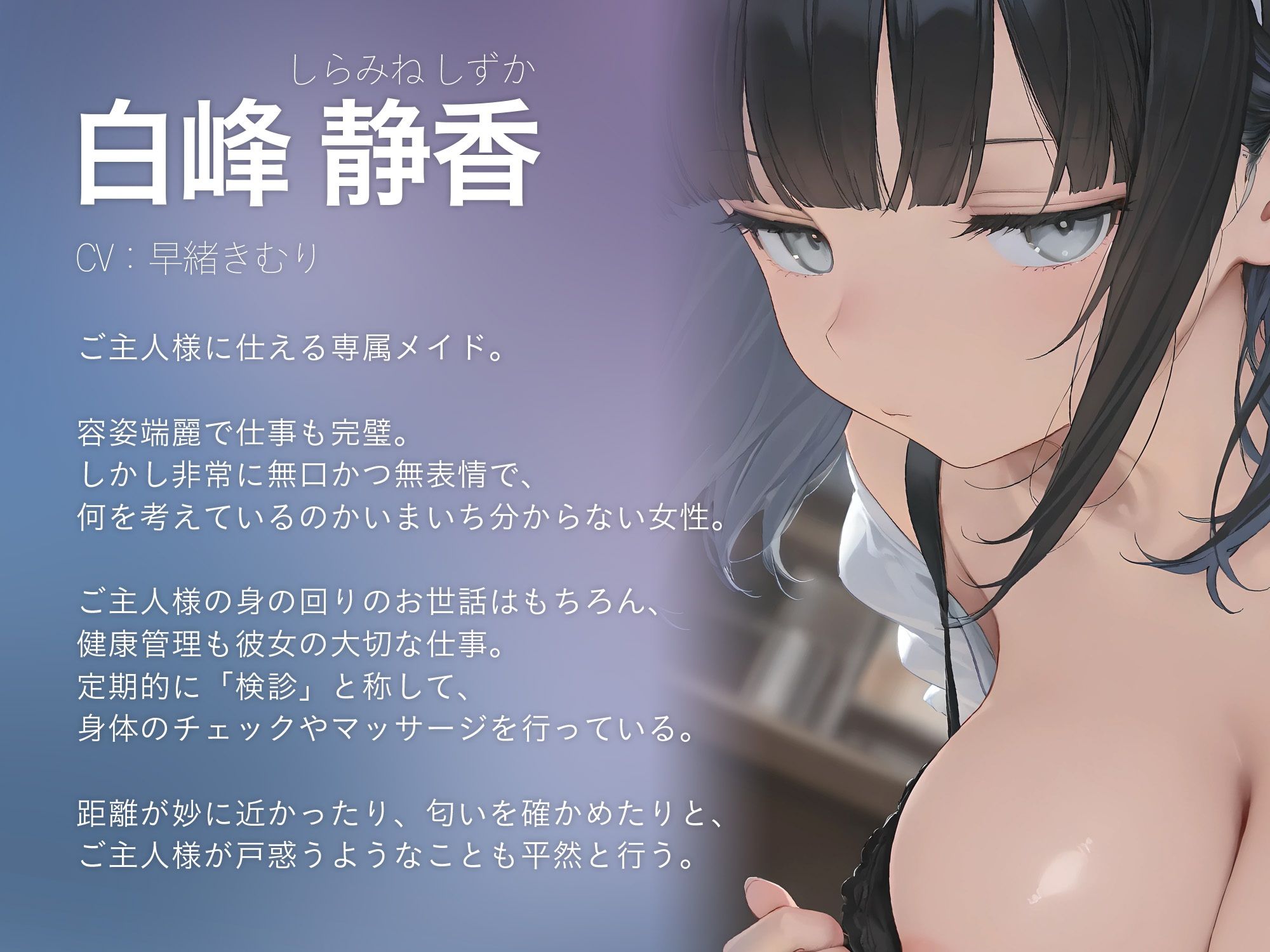 美人無表情メイドによる定期お口えっち検診【KU100】 画像3