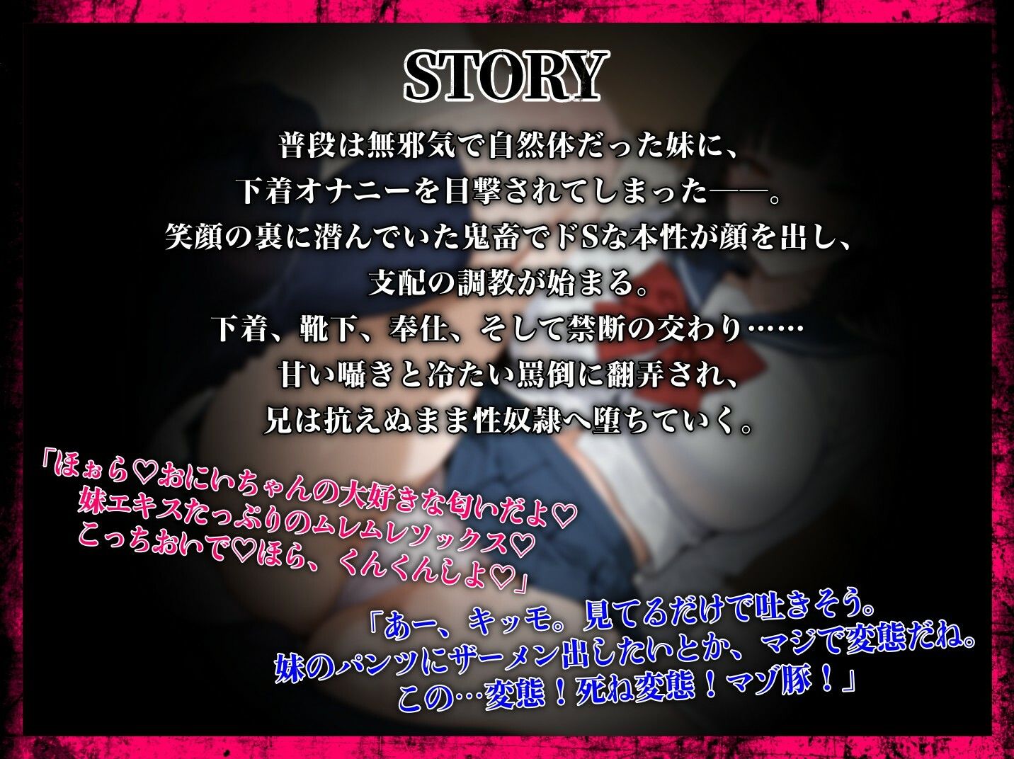 【小悪魔甘サド＆低音罵倒サドのW責め】禁断交尾〜鬼畜でドSな妹の性奴○に堕ちた僕〜のサンプル画像2