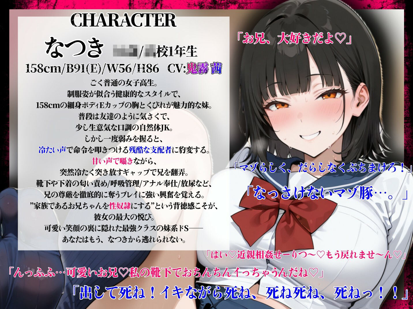 【小悪魔甘サド＆低音罵倒サドのW責め】禁断交尾〜鬼畜でドSな妹の性奴○に堕ちた僕〜のサンプル画像3