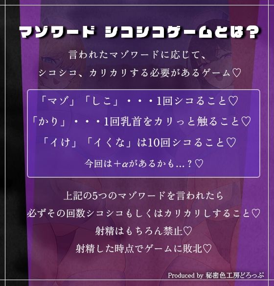Wナースによるマゾワードでマゾ検査オナサポゲーム！マゾマゾボイス×かりかりボイス【密着ささやき/しこしこボイス/ドM向け】 画像3
