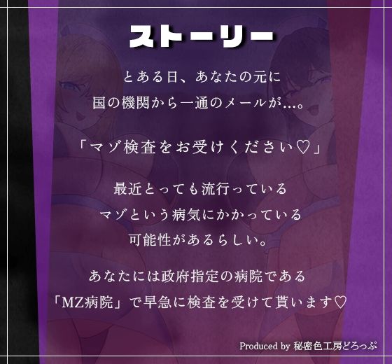 Wナースによるマゾワードでマゾ検査オナサポゲーム！マゾマゾボイス×かりかりボイス【密着ささやき/しこしこボイス/ドM向け】 画像6