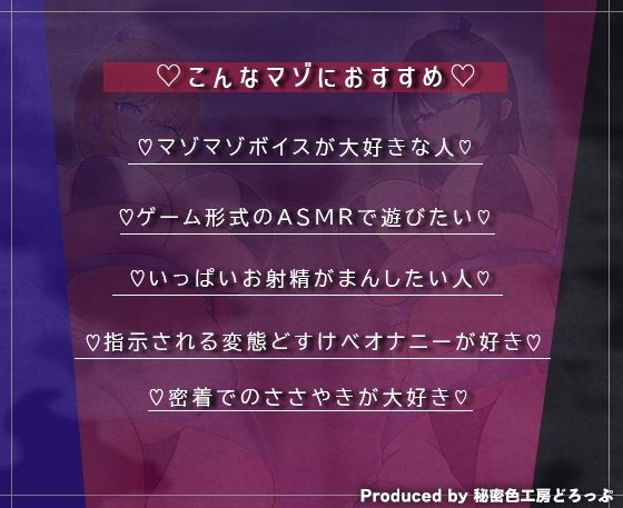 Wナースによるマゾワードでマゾ検査オナサポゲーム！マゾマゾボイス×かりかりボイス【密着ささやき/しこしこボイス/ドM向け】 画像7