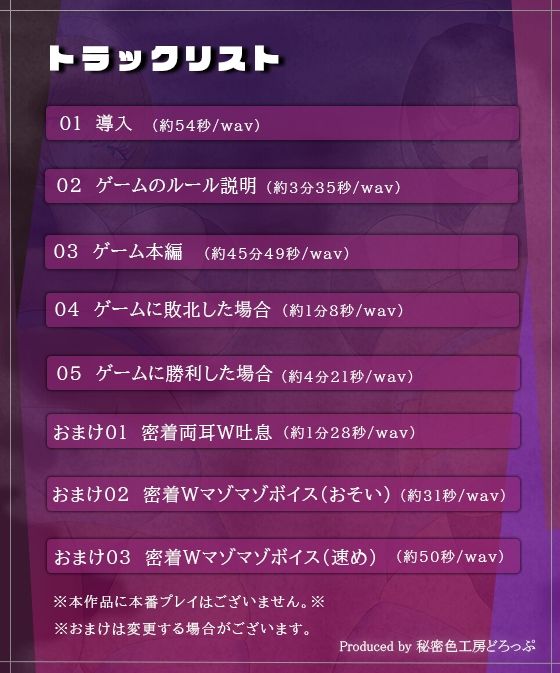 Wナースによるマゾワードでマゾ検査オナサポゲーム！マゾマゾボイス×かりかりボイス【密着ささやき/しこしこボイス/ドM向け】 画像8