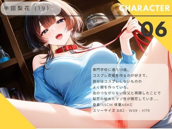 【ながら聞き推奨】ローターつけてお買い物。どマゾのメス犬は我慢できずに……【SM体験談風/オナニー実況風/素股/作業用BGM】 サンプル画像 1