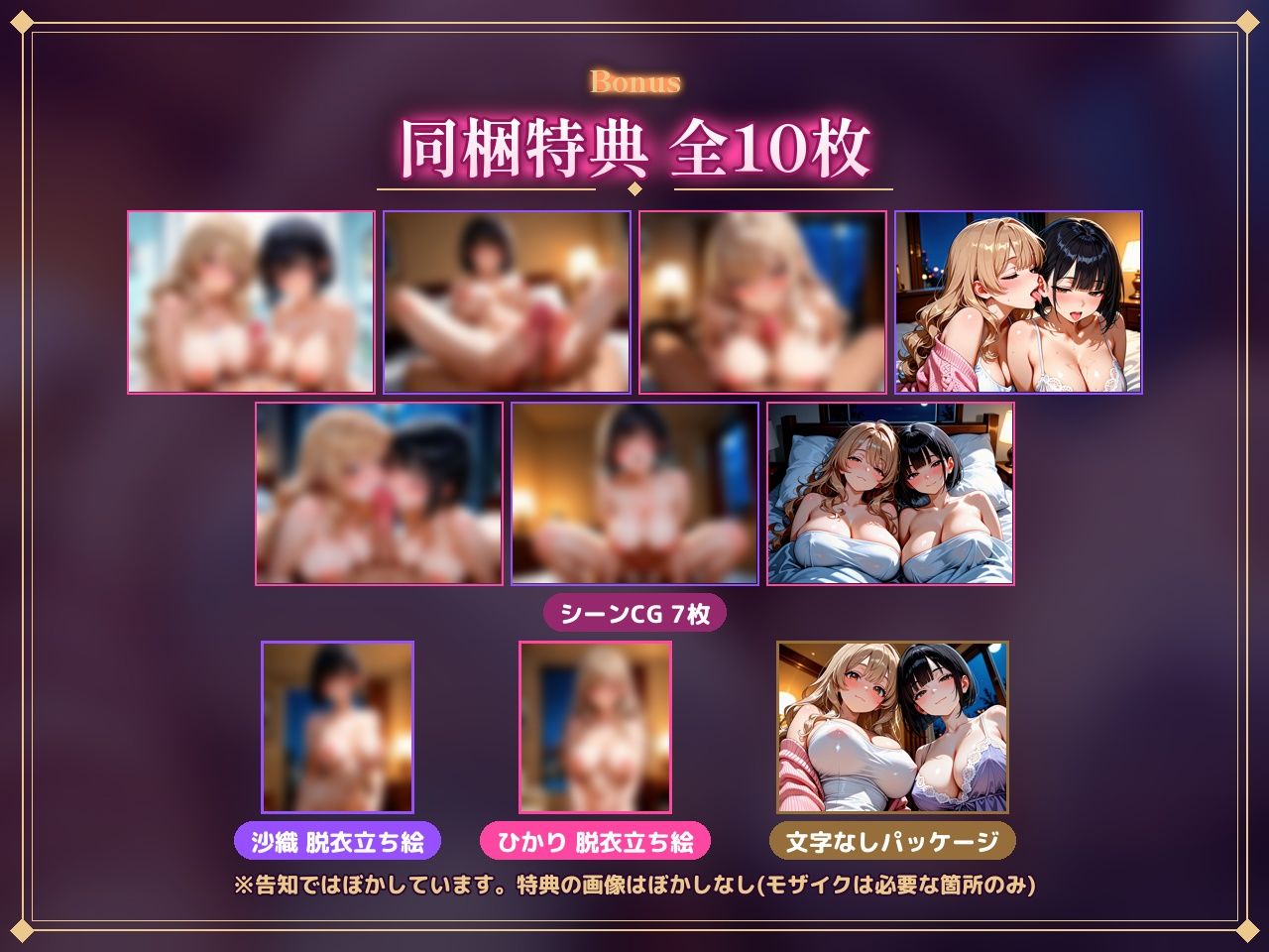 【両耳から射精管理×全肯定】酔って目覚めたら、意地悪お姉さんとゆるふわ女子のルームシェア部屋で一晩じゅう搾られる話