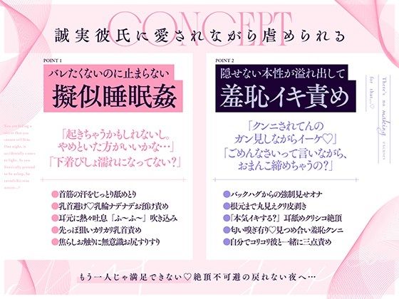 オナバレ注意？？絶頂10回寝たふりから始まる擬似睡眠○ 「言い訳、できないね…」誠実彼氏と終わらないイキ狂いえっちのサンプル画像3