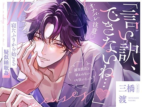 オナバレ注意??絶頂10回寝たふりから始まる擬似睡眠○ 「言い訳、できないね…」誠実彼氏と終わらないイキ狂いえっち