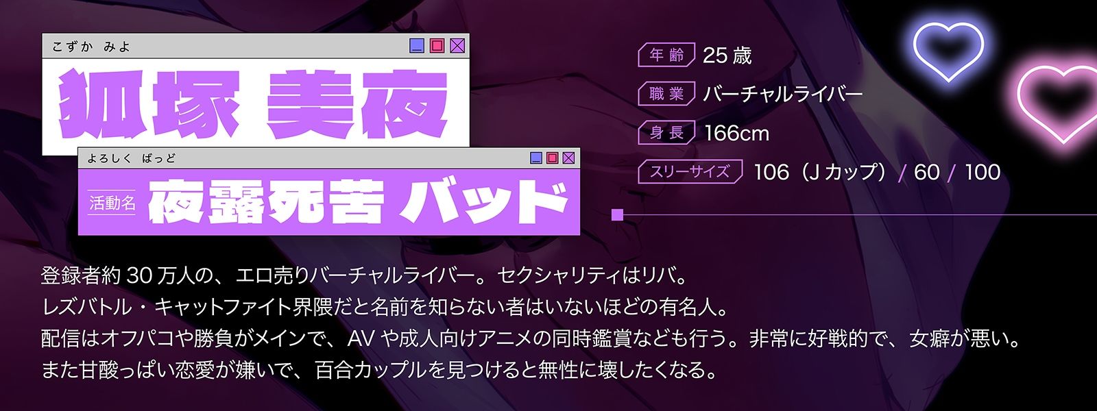 【Vライバー・レズバトル】エロ売りバーチャルライバー、親友とのレズバトル配信に味を占めた結果【KU100】 画像4