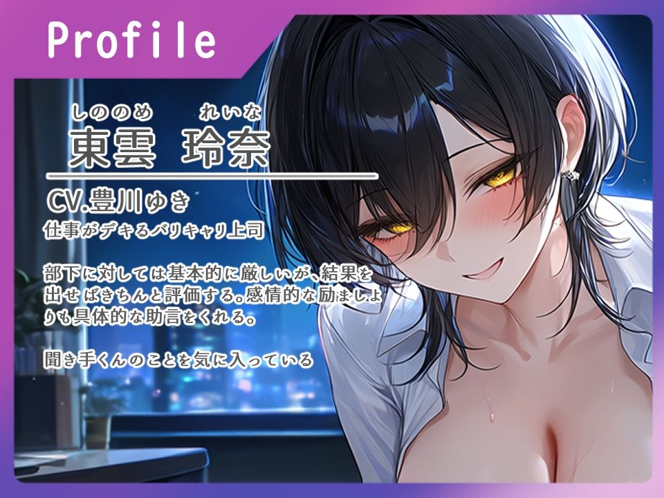 僕は性処理係 バリキャリ女上司と仕事終わり生交尾【女性優位/フェラ/中出し】 画像1