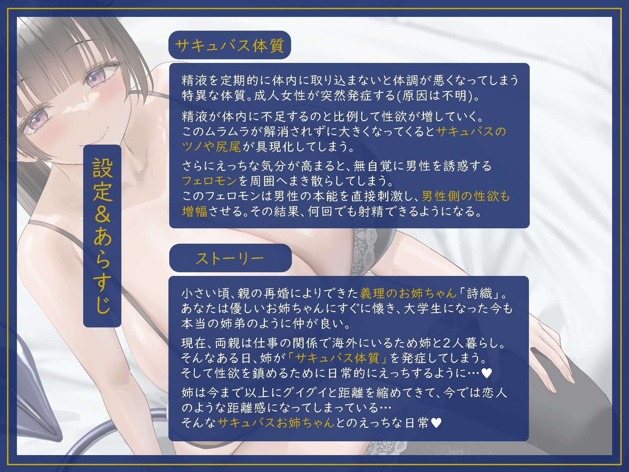 サキュバス体質の甘サドお姉ちゃん 〜時々サキュバス化しちゃうお姉ちゃんに溺愛されながら精液を搾り取られちゃう性活♪〜のサンプル画像 3