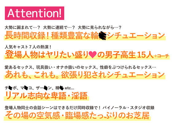 イイナリ先生〜16人の水泳部員の白濁性処理セックス〜 画像3