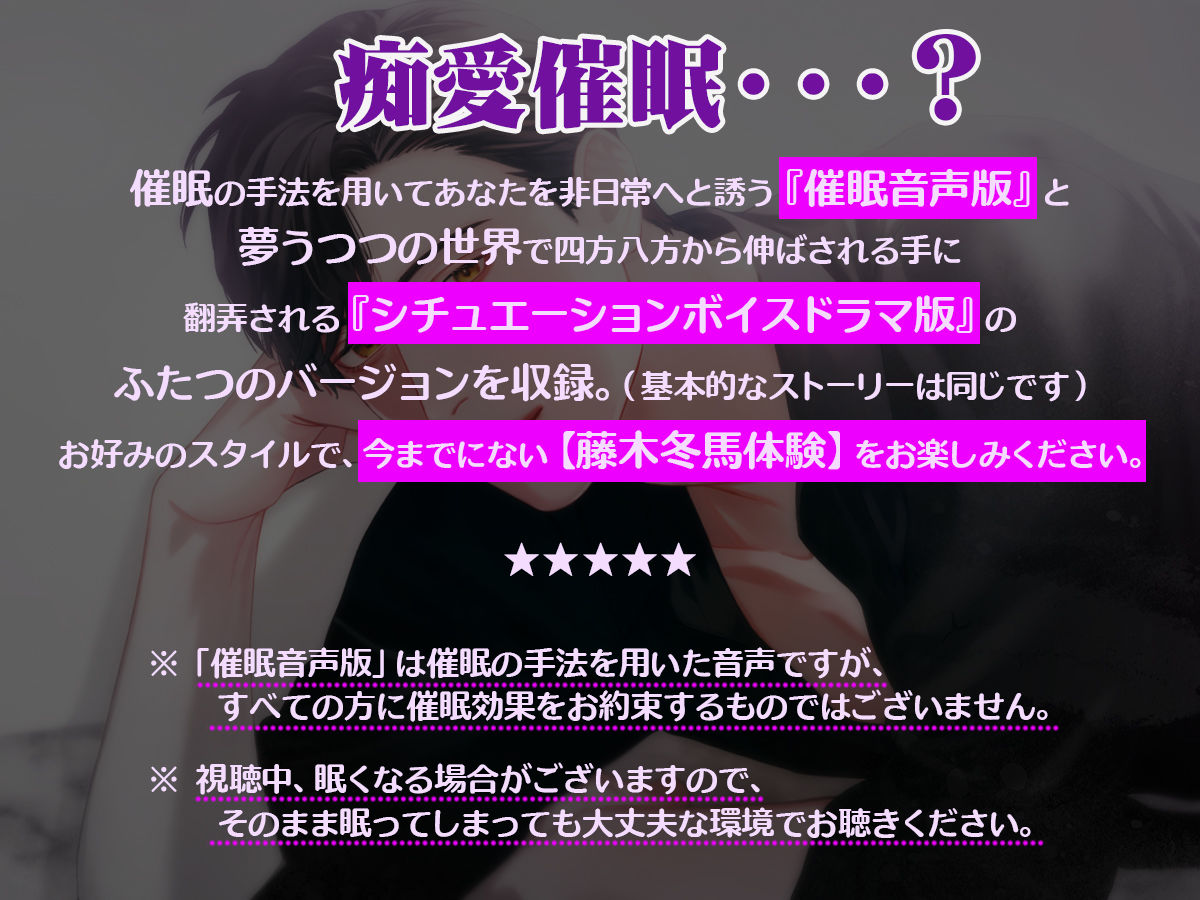 痴愛催● 画像1