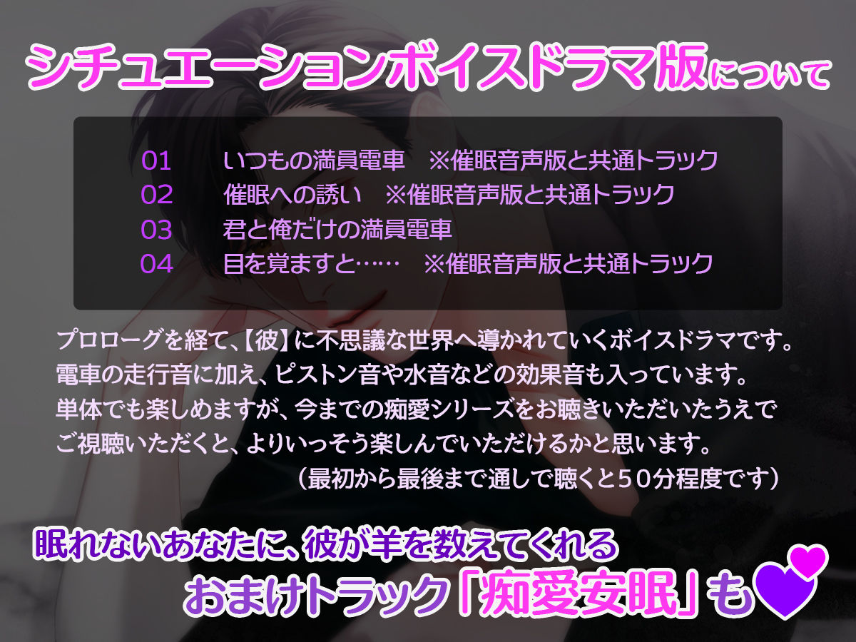 痴愛催● 画像3