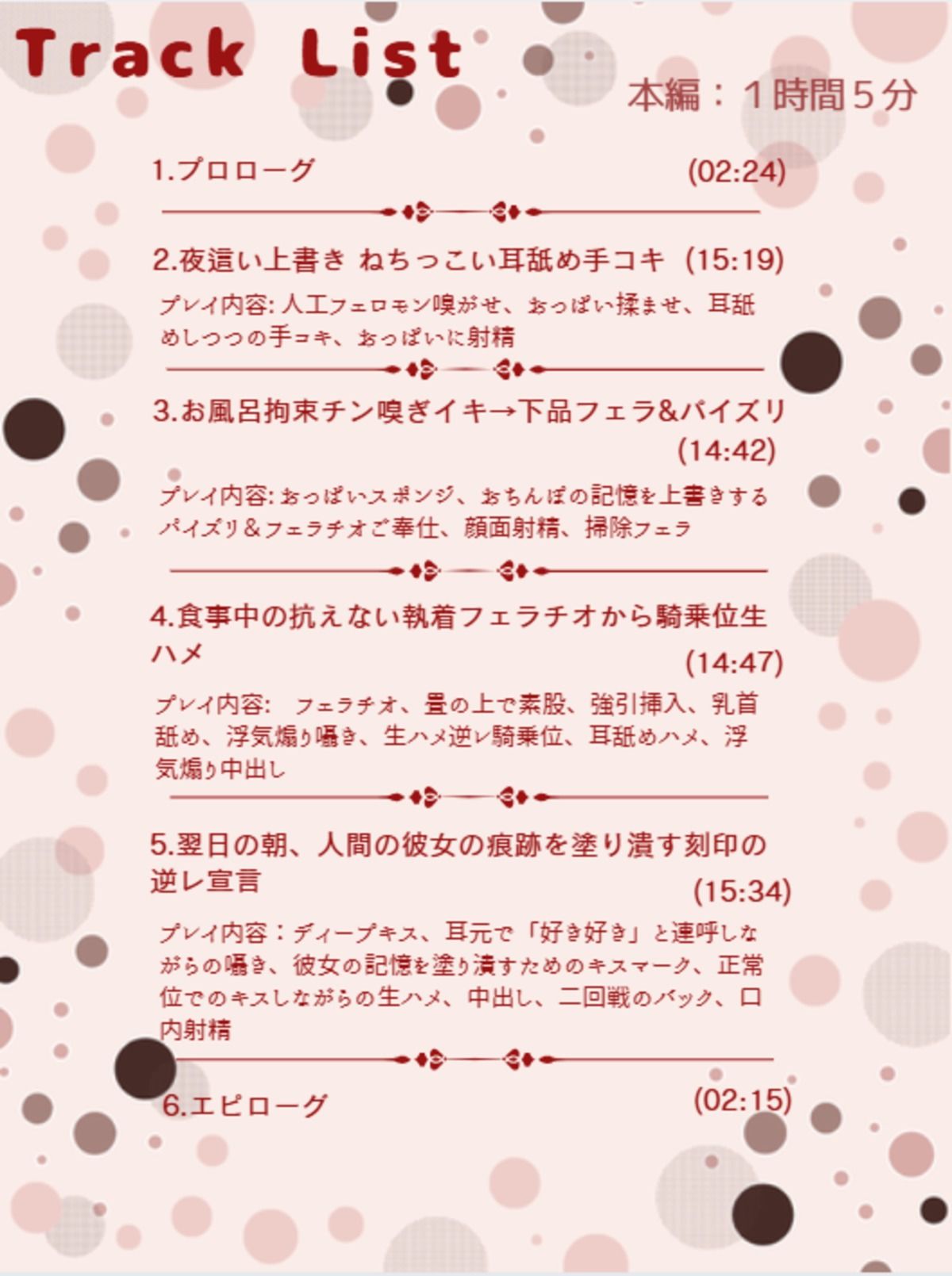 【女性優位×逆NTR】ヤキモチ全開！エロ乳セクサロイドの嫉妬搾精（はーと）ご主人様チンポをド淫乱に犯し尽くす〜口内射精・強●手コキ開始？ 画像3