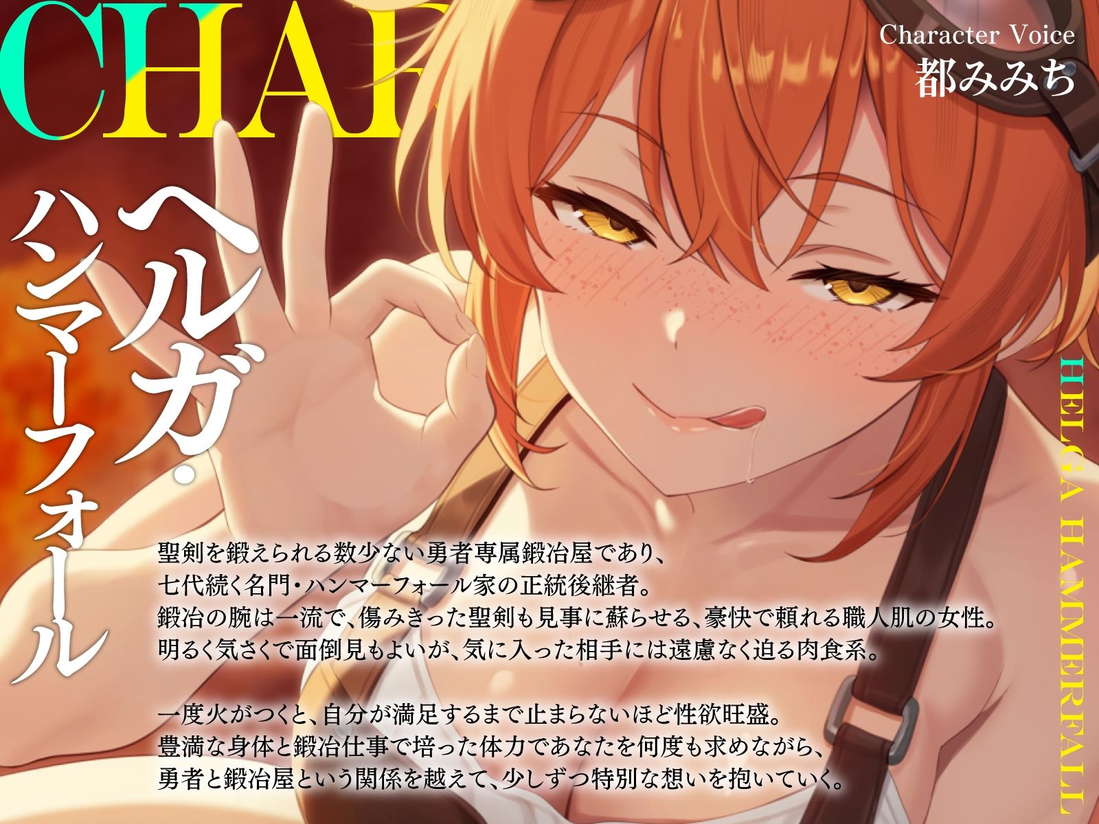 【無料エロ漫画】d_833646 勇者専属鍛冶屋の強引な聖剣メンテナンス〜とろとろおまんこ研磨で連続中出し手入れ〜(うこんちゃん☆かんぱにぃ)