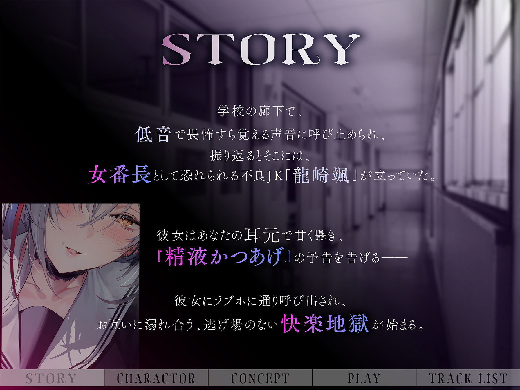 【低音イケボ】ラブ媚び淫語で精液かつあげしてくるドスケベ女番長録 サンプル画像 1