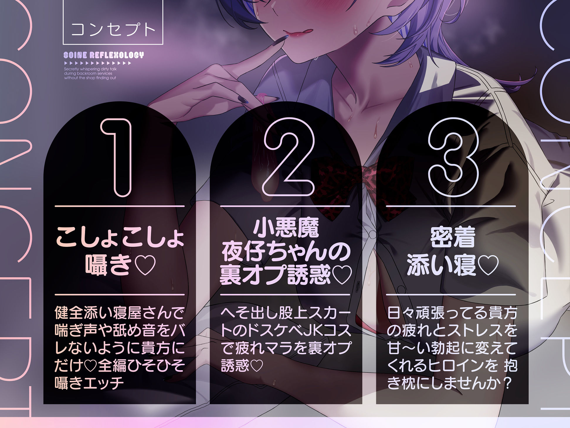 添い寝リフレ〜お店にバレないように裏オプ密着囁きえっち〜【全編こしょこしょ?】 画像2