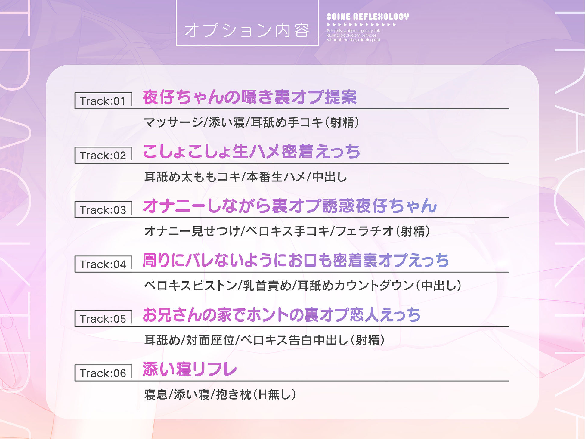 添い寝リフレ〜お店にバレないように裏オプ密着囁きえっち〜【全編こしょこしょ?】 画像3