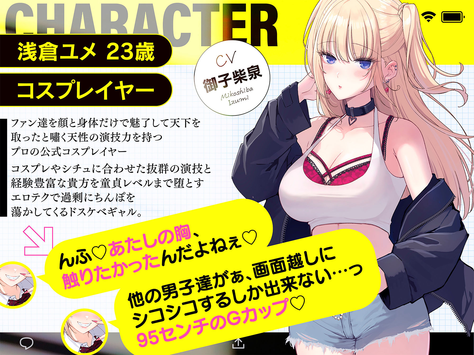 《SNSデリヘル》【〇を買収して催〇アプリ化】彼氏持ちコスプレイヤーのドスケベギャルと孕ませオフパコ生H サンプル画像1