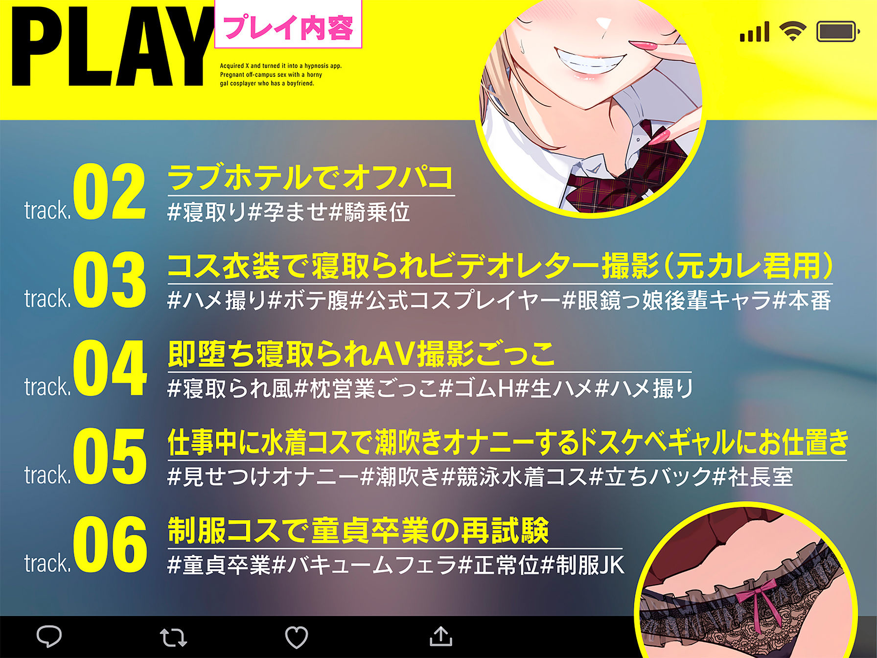 《SNSデリヘル》【〇を買収して催〇アプリ化】彼氏持ちコスプレイヤーのドスケベギャルと孕ませオフパコ生H サンプル画像3