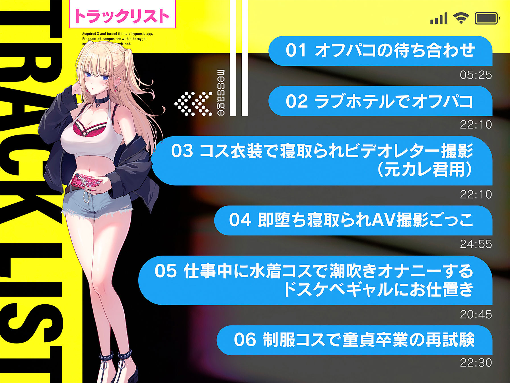 《SNSデリヘル》【〇を買収して催〇アプリ化】彼氏持ちコスプレイヤーのドスケベギャルと孕ませオフパコ生H サンプル画像4