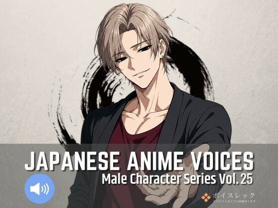 MCS25: Japanese Anime Voices