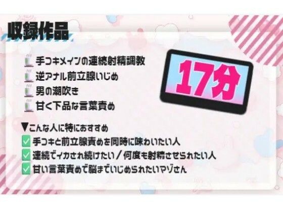 【逆アナル×射精調教】メイド《サヨ》が主さま《あなた》を容赦ない手コキ&逆アナル前立腺責め【M男性向け】