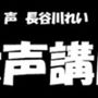 オホ声講座【おほ声を出すコツをオナニーしながら覚えて気持ちよくなろうね】
