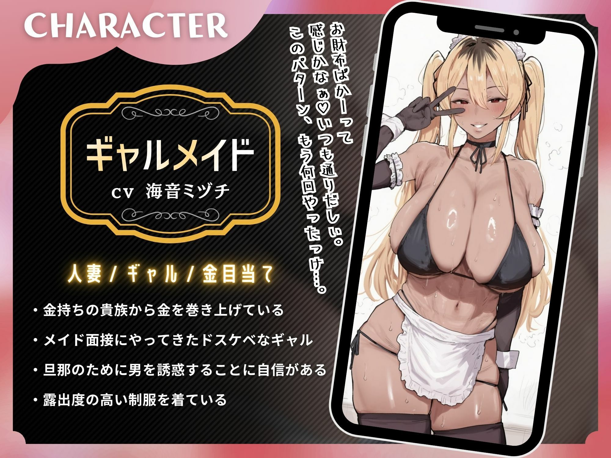 金目当てギャルメイドの完全敗北NTR〜焦らし躾けでご主人様にメス堕ちするまで〜【KU100】
