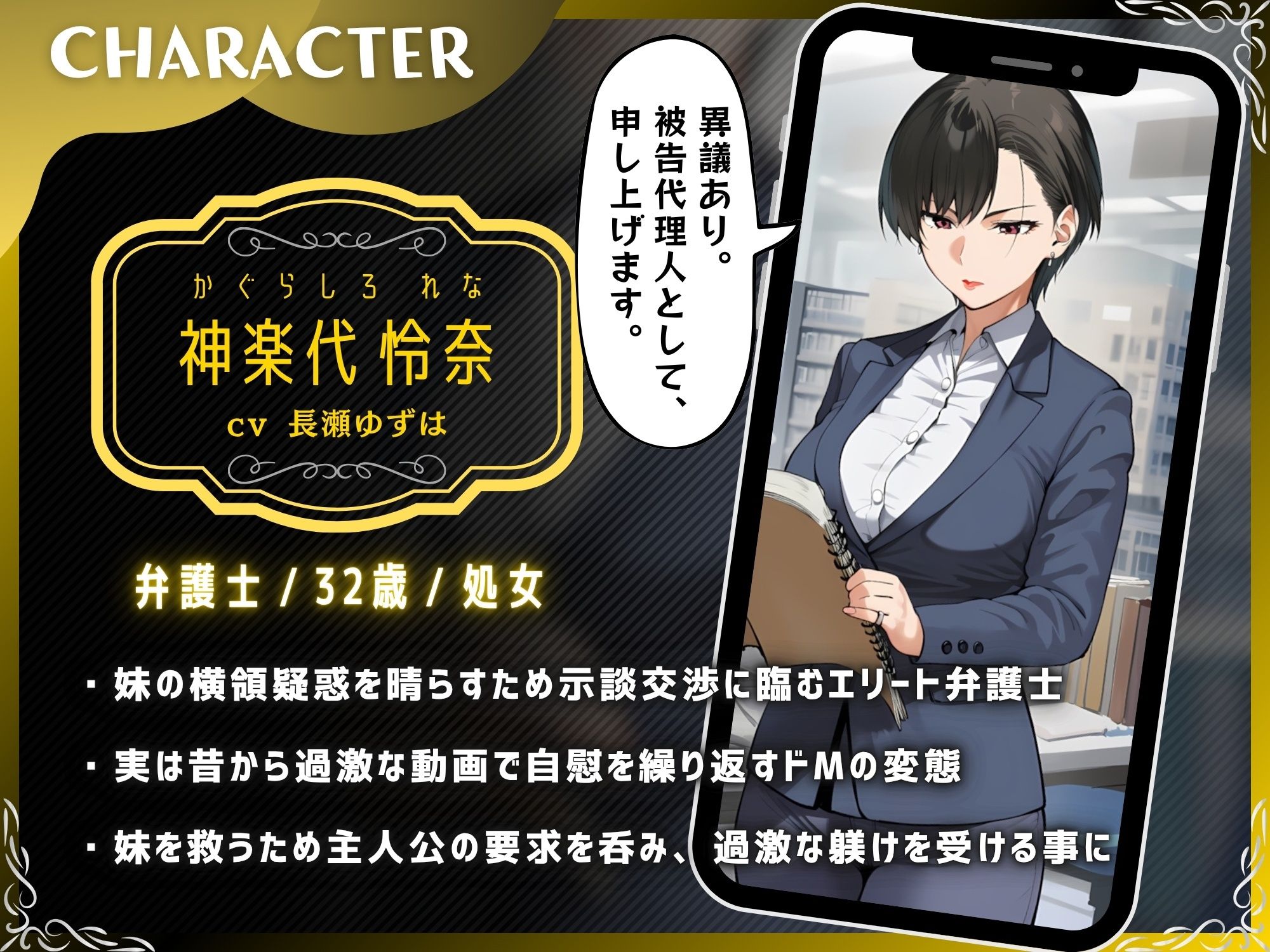 ドM弁護士のおまんこ永久契約〜妹に見せつけNTRでメス堕ちするまで〜【KU100】 画像2