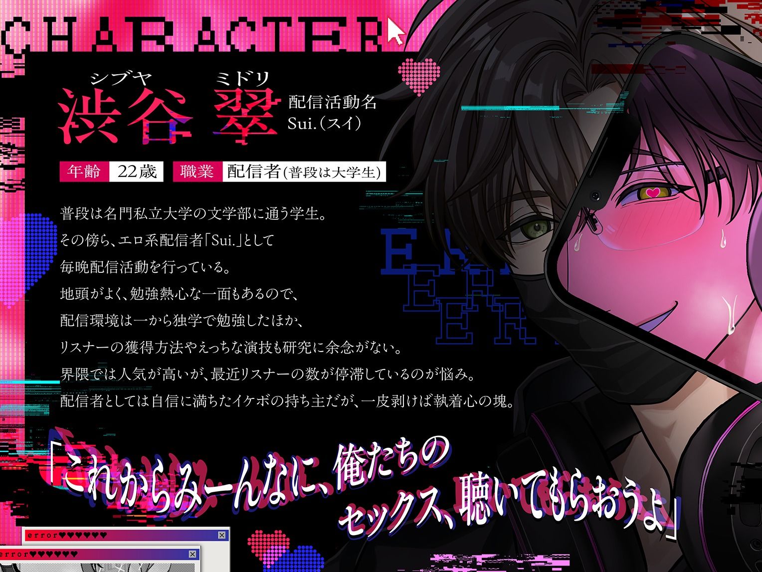 【全部、君のせいだよ？（笑）】憧れの推し配信者に独占欲をむき出しにされ、生配信でわからセックスされちゃう話【超一途→逃げられない激重溺愛えっち】のサンプル画像2