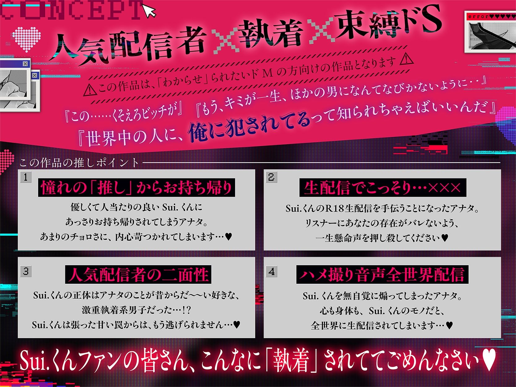 【全部、君のせいだよ？（笑）】憧れの推し配信者に独占欲をむき出しにされ、生配信でわからセックスされちゃう話【超一途→逃げられない激重溺愛えっち】のサンプル画像3