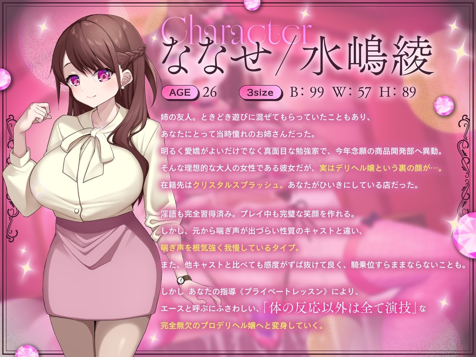 【喘ぎゼロ即イキ×営業スマイル100％事務的淫語×大量潮吹き】絶対事務的潮吹き対応デリヘル jewel collection【KU100】 サンプル画像 1