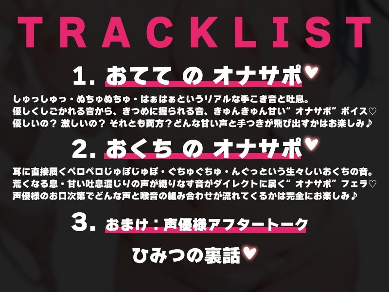 【全肯定ママに抜かれる40分】声優様‘オナサポ’の時間です【夏目ミカコ×オナサポ特化×シチュボ×実演】 画像3