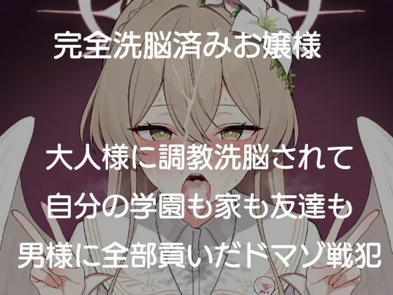 お嬢様は貢ぎマゾアーカイブ サンプル画像1