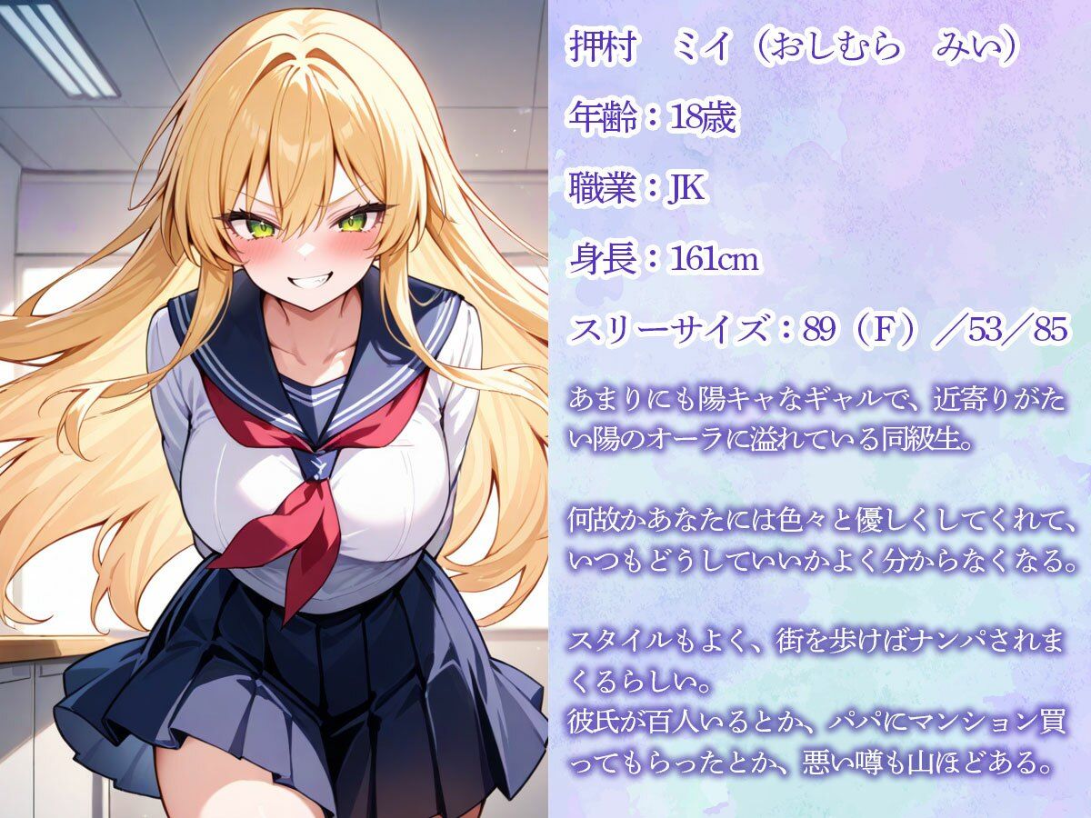 陰キャの俺に優しいクラスのギャル。ある日、実験室に俺を呼び出しアナルを弄らせろと言われ‥ サンプル画像 1