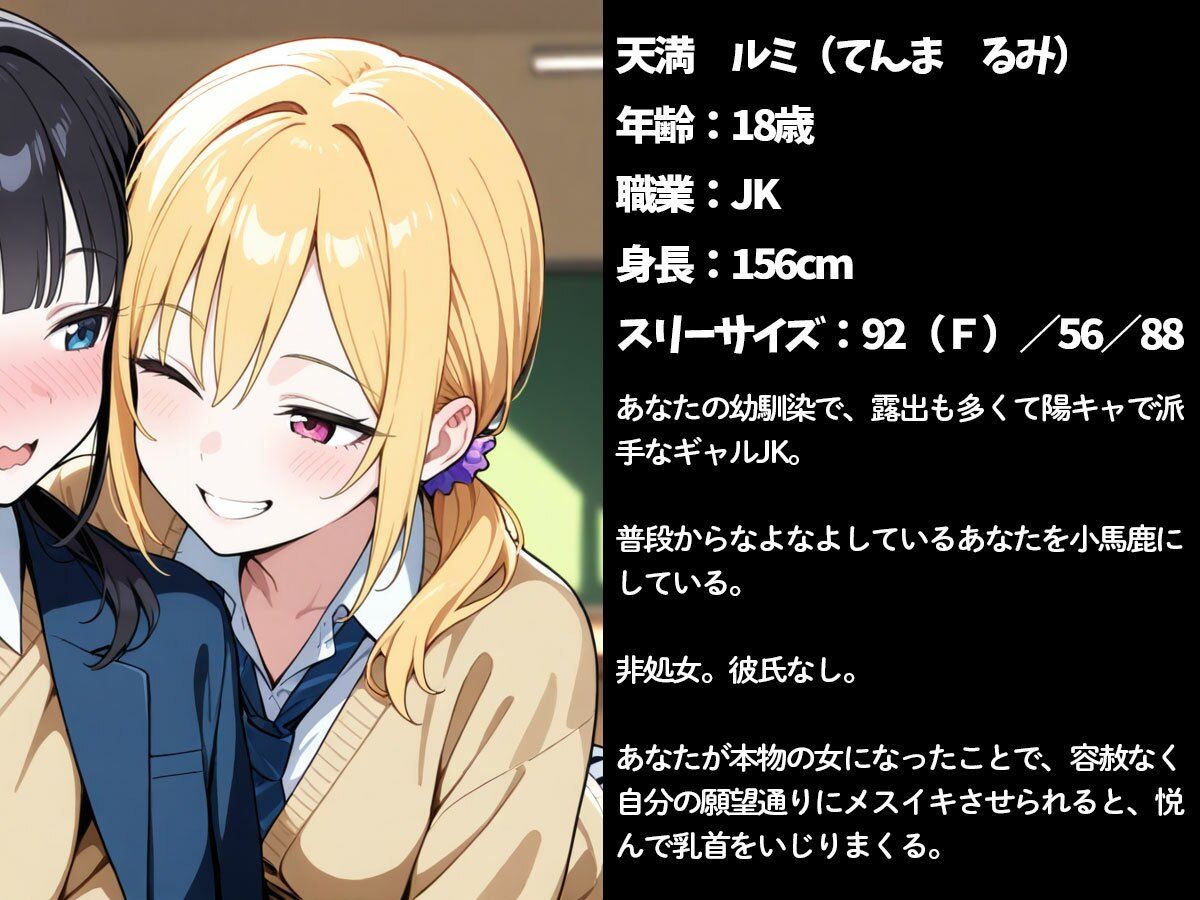 女体化した俺の乳首を弄りたおして、無限チクイキさせる幼馴染のギャル サンプル画像 1