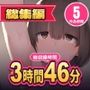 【山田じぇみ子まとめ】ドM騎士団 1逆レ・罵倒責め集 【山田じぇみ子まとめ】ドM騎士団 1逆レ・罵倒責め集
