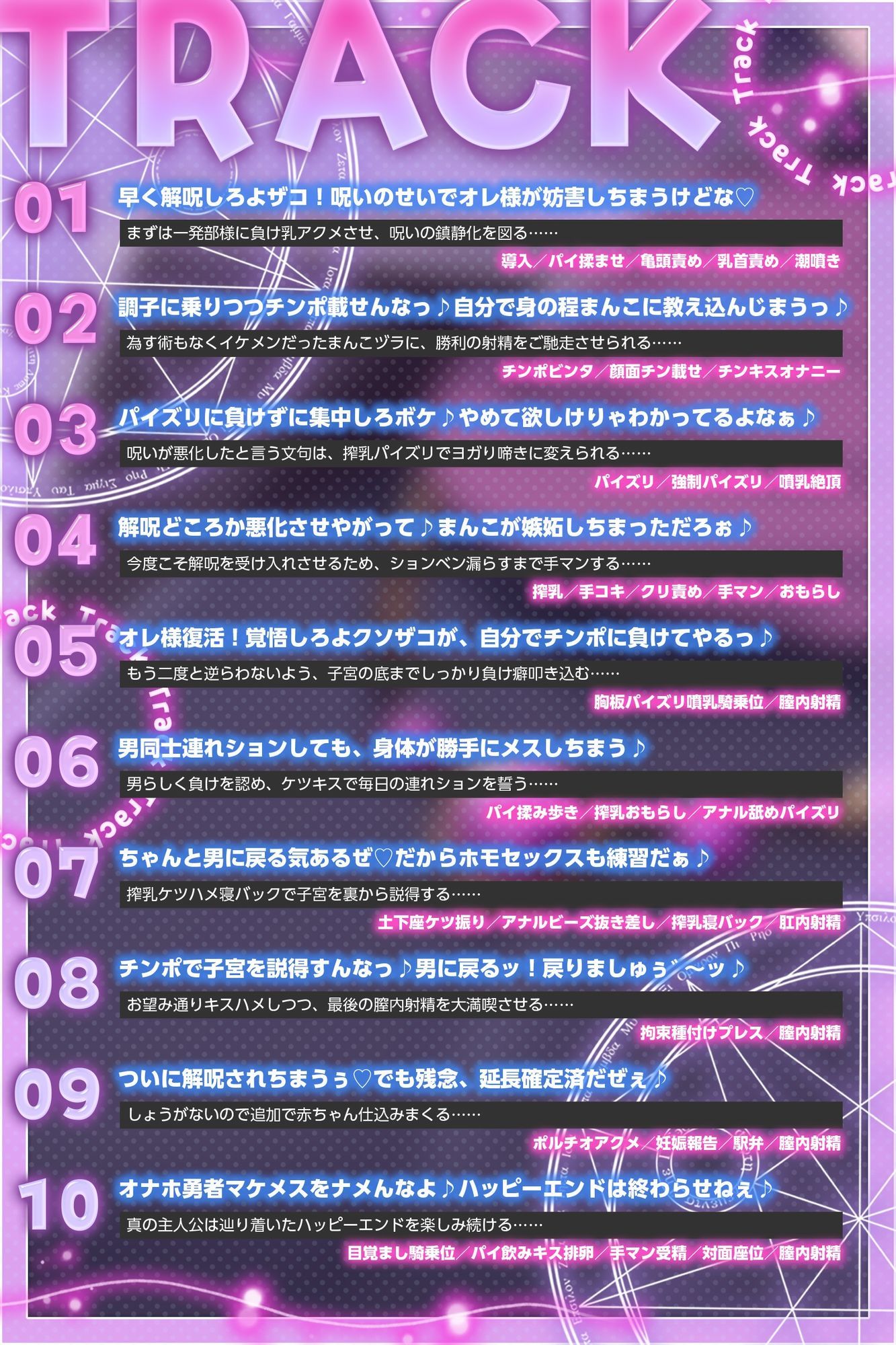 【TS勇者】無敗の勇者様♂と煽りマゾ♀の呪い 早く解呪してくれねぇと、極上オナホが手に入っちまうぞぉ♪【KU100】 サンプル4