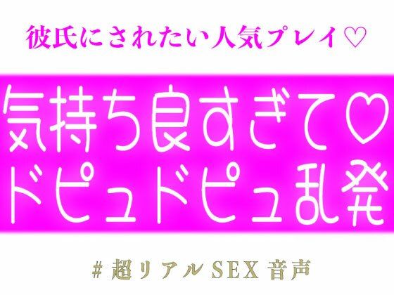 気持ち良すぎてドピュドピュ乱発 画像1