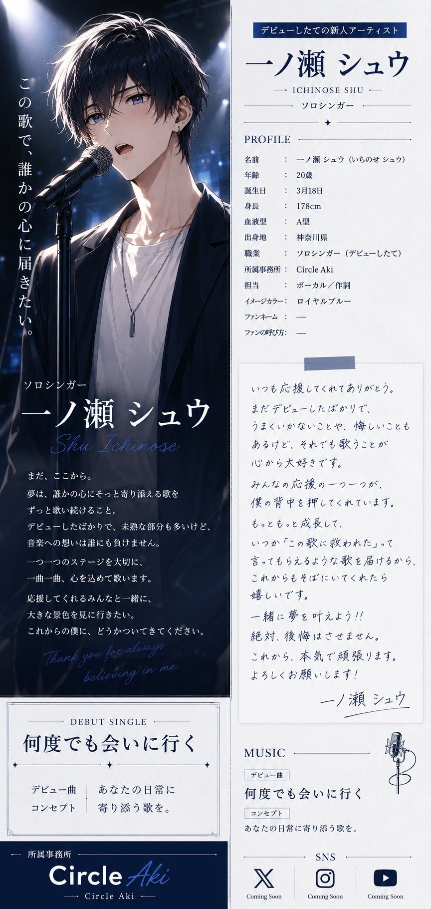 何度でも会いに行く サンプル2